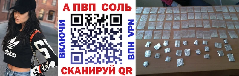 Купить где  Армавир  APVP VHQ 