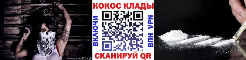 Кокаин 99%  Купить закладки  Армавир 