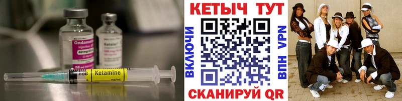 Купить закладки  Армавир  КЕТАМИН ketamine 