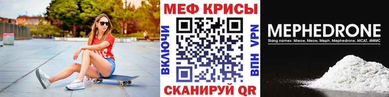 Меф mephedrone Купить Армавир