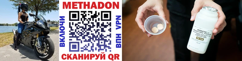 Купить закладки Армавир МЕТАДОН VHQ